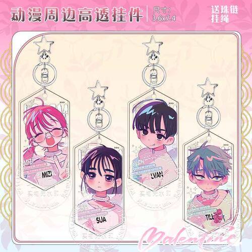 异形舞台幼年pa周边mizi sua lvan till压克力钥匙扣装饰精美挂件