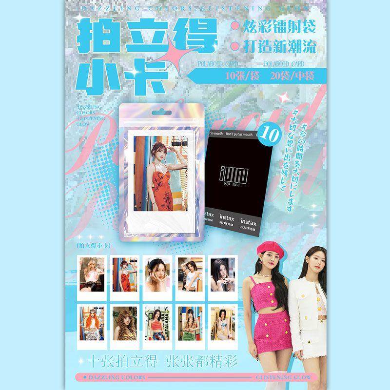 (G)I-DLE拍立得小卡宋雨琦叶舒华田小娟gidle周边专辑小卡lomo卡