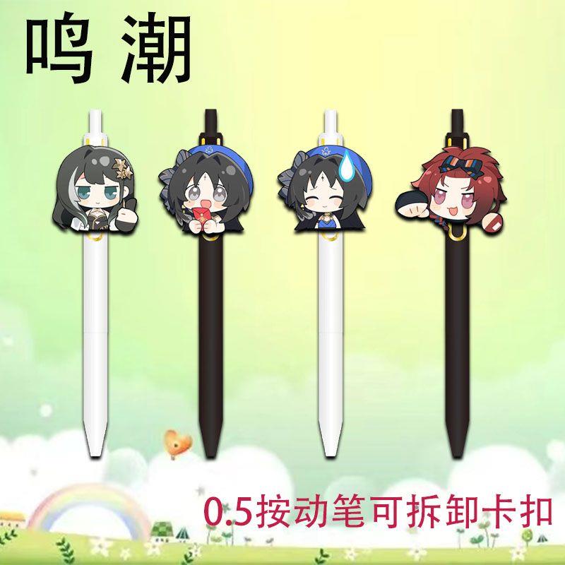 鸣潮游戏同人周边0.5按动中性笔高颜值学生考试同人刷题文具黑笔