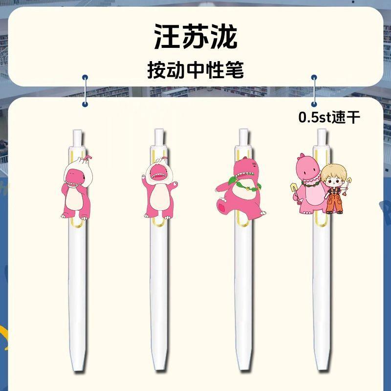 汪苏泷周边按动笔素龙应援卡扣中性笔学生考试刷题笔黑色0.5mm