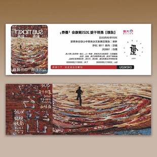 易烊千玺成都演唱会纪念票根创意高清周边演唱会物料票根收藏纪念