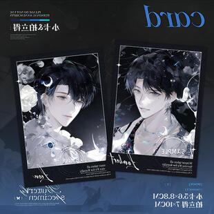 188男团谁把谁当真小卡拍立得赵锦辛黎朔水千丞周边精美明信片