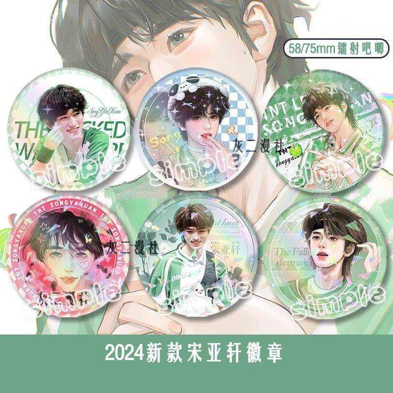 自制TNT周边时代少年团周边宋亚轩碎玻璃吧唧马口铁徽章礼物配饰