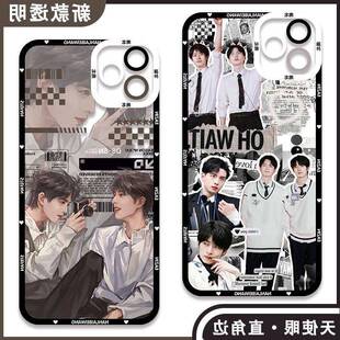 名侦探学院新款南北CP周边高材生郭文韬蒲熠星透明手机保护壳小众