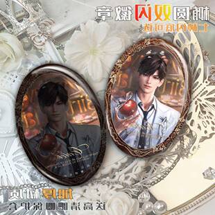 恋与深空无可逃逸夜夏以昼生日周边椭圆反光吧唧徽章谷子扎痛包女