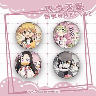 鬼灭之刃甘露寺蜜璃我妻善逸伊黑小芭内竈门祢豆子吧唧徽章收藏