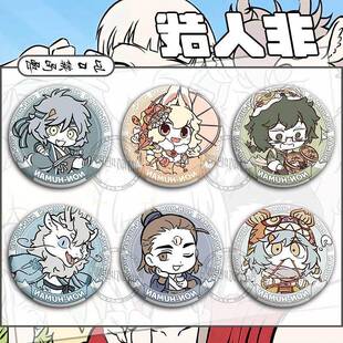 非人哉九月小玉哪吒孙悟空白泽红孩儿龙女徽章谷子吧唧痛包礼挂件