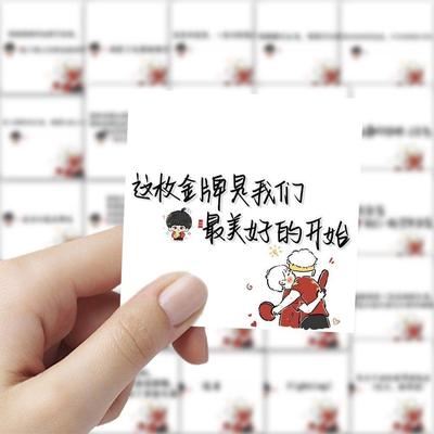 177张莎头周边语录贴纸孙颖莎王楚钦国乒励志运动员文案CP小贴画