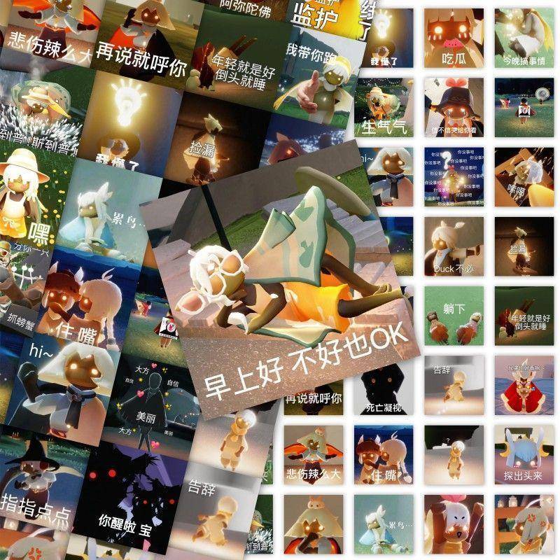 180张游戏SKY光遇贴纸搞笑沙雕表情包手机diy手账笔记本装饰贴纸