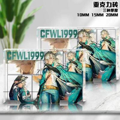 阿尔古斯高透压克力生日砖新角色百眼巨人游戏同人周边送人礼物女