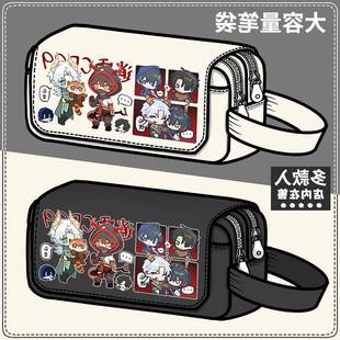 超自然行动组逍零周边笔袋逍遥零二次元动漫同人谷子大容量文具盒