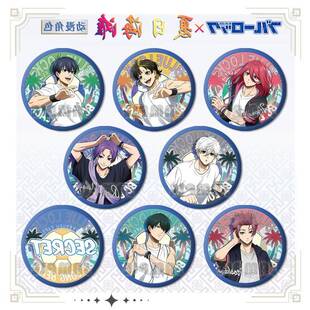 蓝色监狱夏日沙滩系列吧唧徽章凪诚士郎洁世一二次元动漫周边胸针