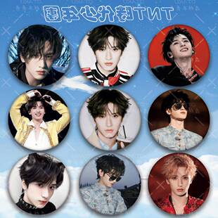 TNT时代少年团严浩翔吧唧徽章明星粉丝应援周边自制痛包挂件胸针