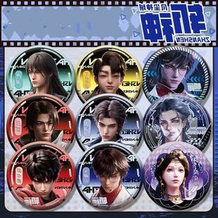 斩神之凡尘神域徽章吧唧林七夜百里曹渊红缨赵空城安鲫鱼收藏礼物