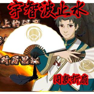 宇智波止水折扇鸣人佐助止水新春同款 新款 扇子火影忍者绢布动漫扇