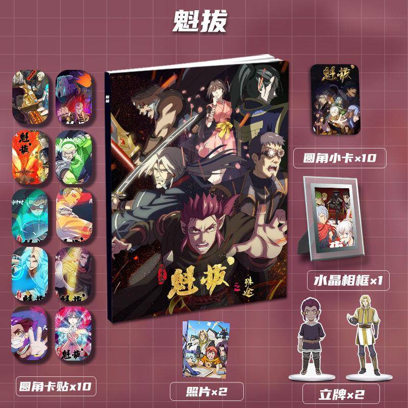 魁拔蛮吉蛮小满镜心动漫周边画册画集立牌小卡相框卡贴生日礼物
