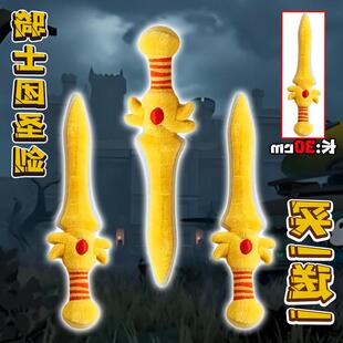 蛋仔逃出惊魂夜周边惊魂寻宝队毛绒公仔骑士团圣剑儿童抱枕公仔6+