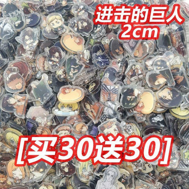 进击的巨人2/4cm亚克力片手工diy新款钥匙手机壳发绳饰品卡通无料