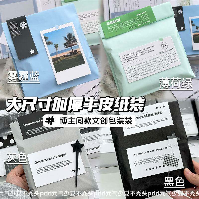 高颜值大尺寸加厚牛皮纸袋超厚大容量出卡打包材料文创礼品包装袋