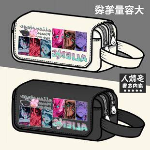 AlienStage异形舞台周边笔袋Ivan luka Sua till同人大容量文具盒
