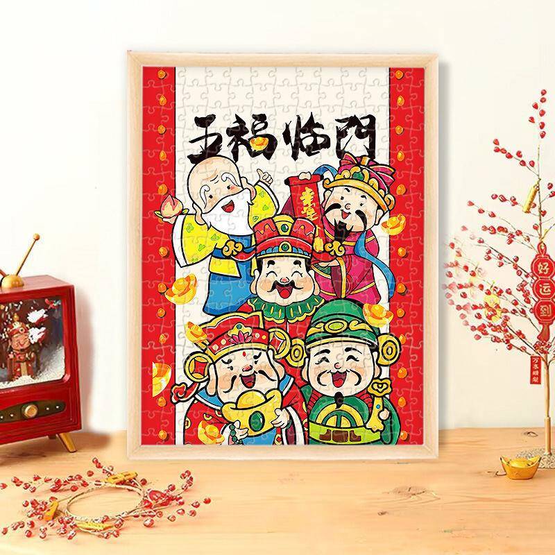 国潮财神爷木质拼图带相框五福临门桌面装饰摆件diy益智玩具礼物