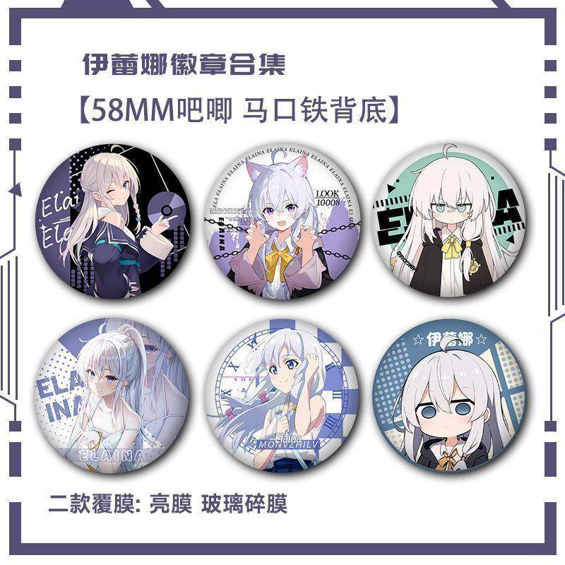 动漫魔女之旅伊蕾娜吧唧同人谷子徽章胸章别针背书包挂件镭射双闪