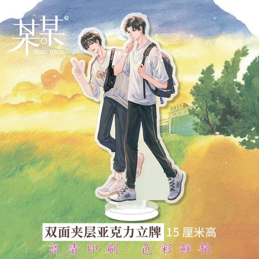 某某周边双面夹层亚克力立牌P款15cm江添 盛望同人衍生 生日礼物