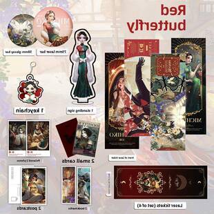 第五人格红蝶个人周边吧唧镭射票立牌钥匙扣书签明信片小卡