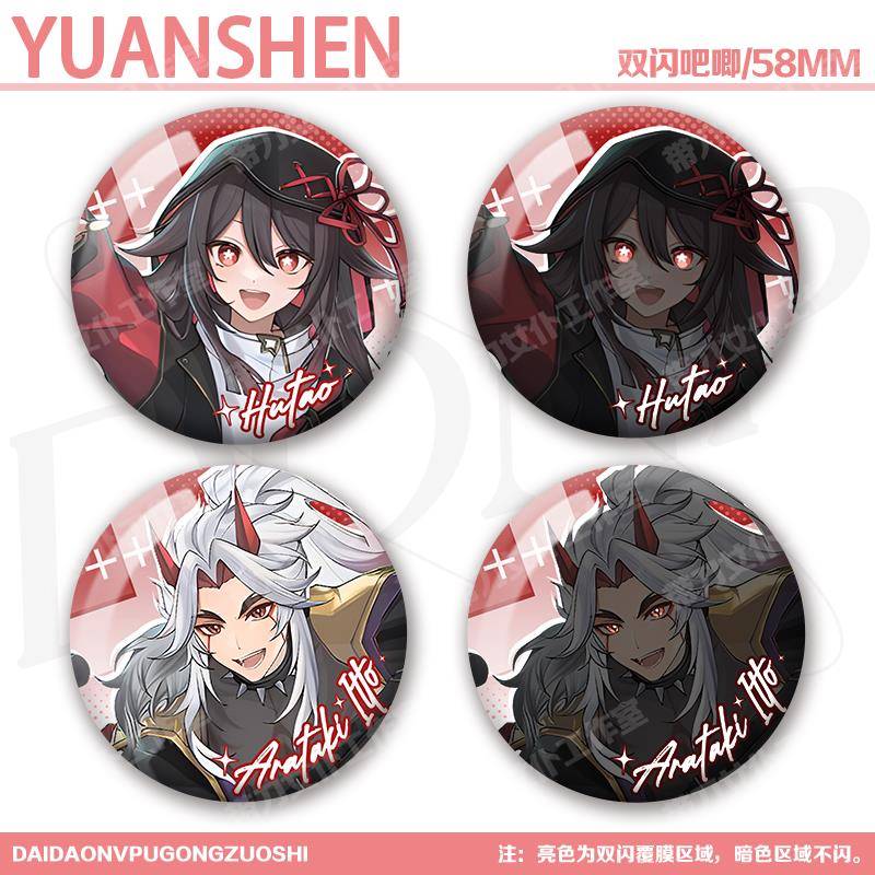 胡桃空荧原SHEN周边双闪吧唧派蒙荒泷一斗HoYoFair2024音乐节徽章