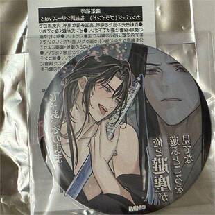 日谷魔道祖师公式茶屋名台词五弹吧唧避尘魏无羡蓝忘机原袋