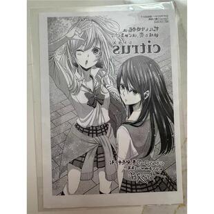 日谷 citrus柑橘味香气漫画 蓝原柚子 柑橘味香气黑白特典卡 包邮
