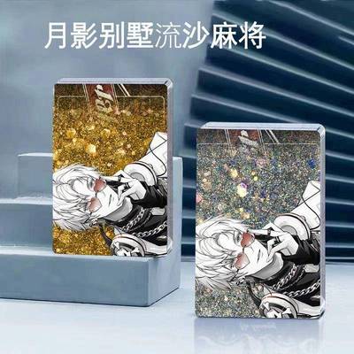 月影别墅艾尔周边流沙麻将亚克力砖桌面立牌摆件女生礼物