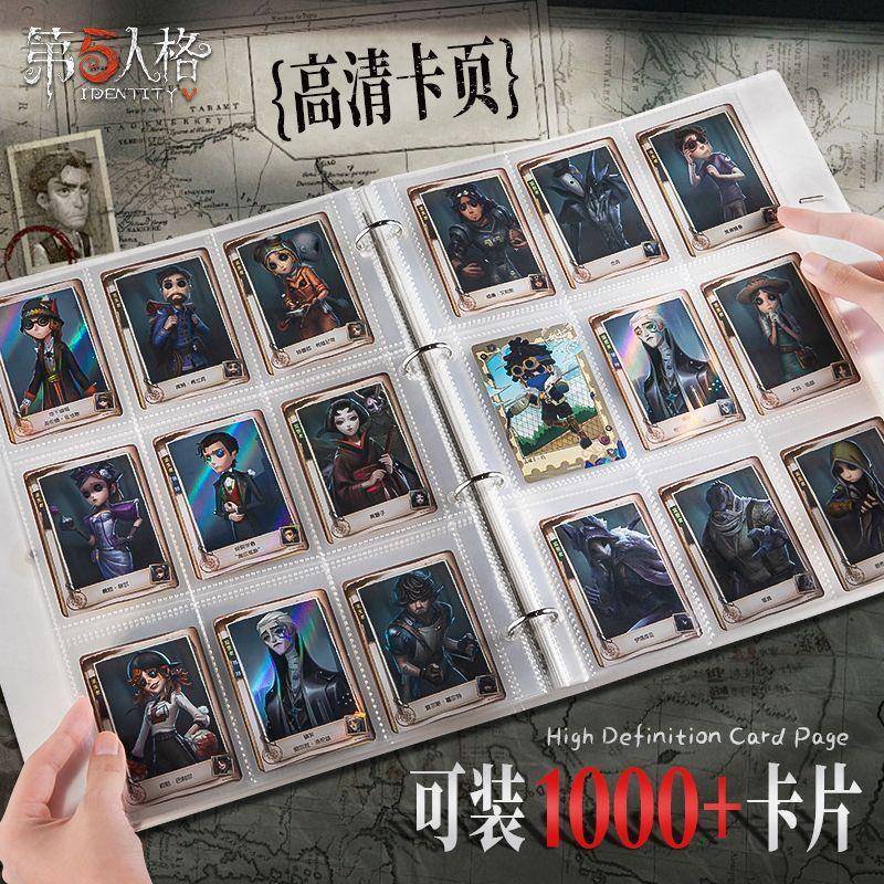 新款第五人格小卡卡片透明收纳册三寸九宫格双面ID5卡册大容量相