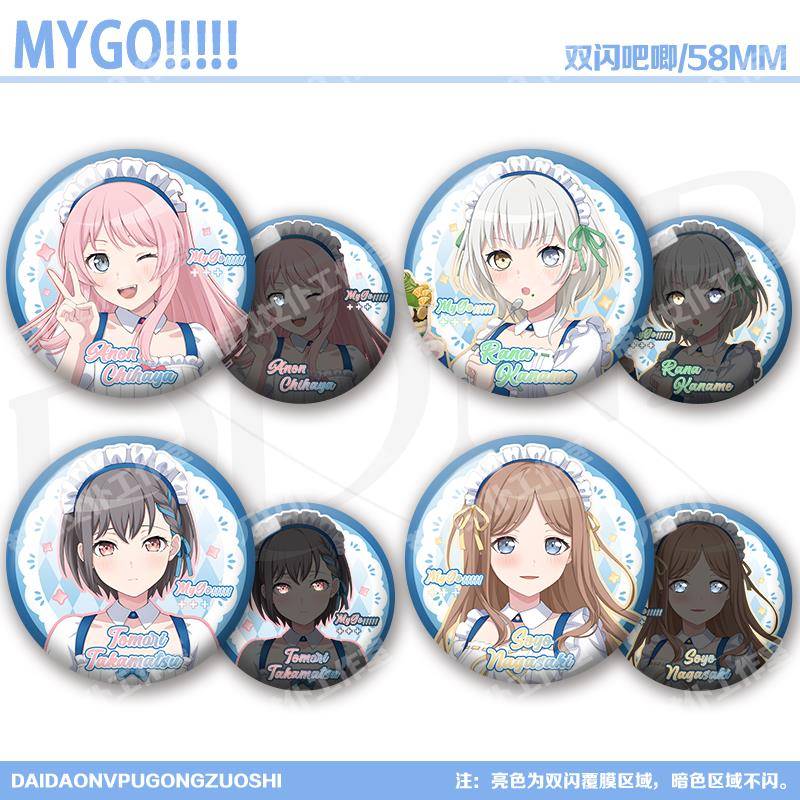 MyGO周边反光双闪吧唧高松灯千早爱音要乐奈椎名立希谷子徽章胸针