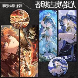 尤诺奥古斯塔日以灼锋月以流明插图周边谷珠光镭射票徽章吧唧鸣潮