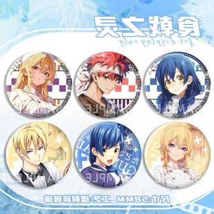 食戟之灵一色慧薙切绘里奈田所惠吧唧胸针徽章学生收藏礼物摆件女