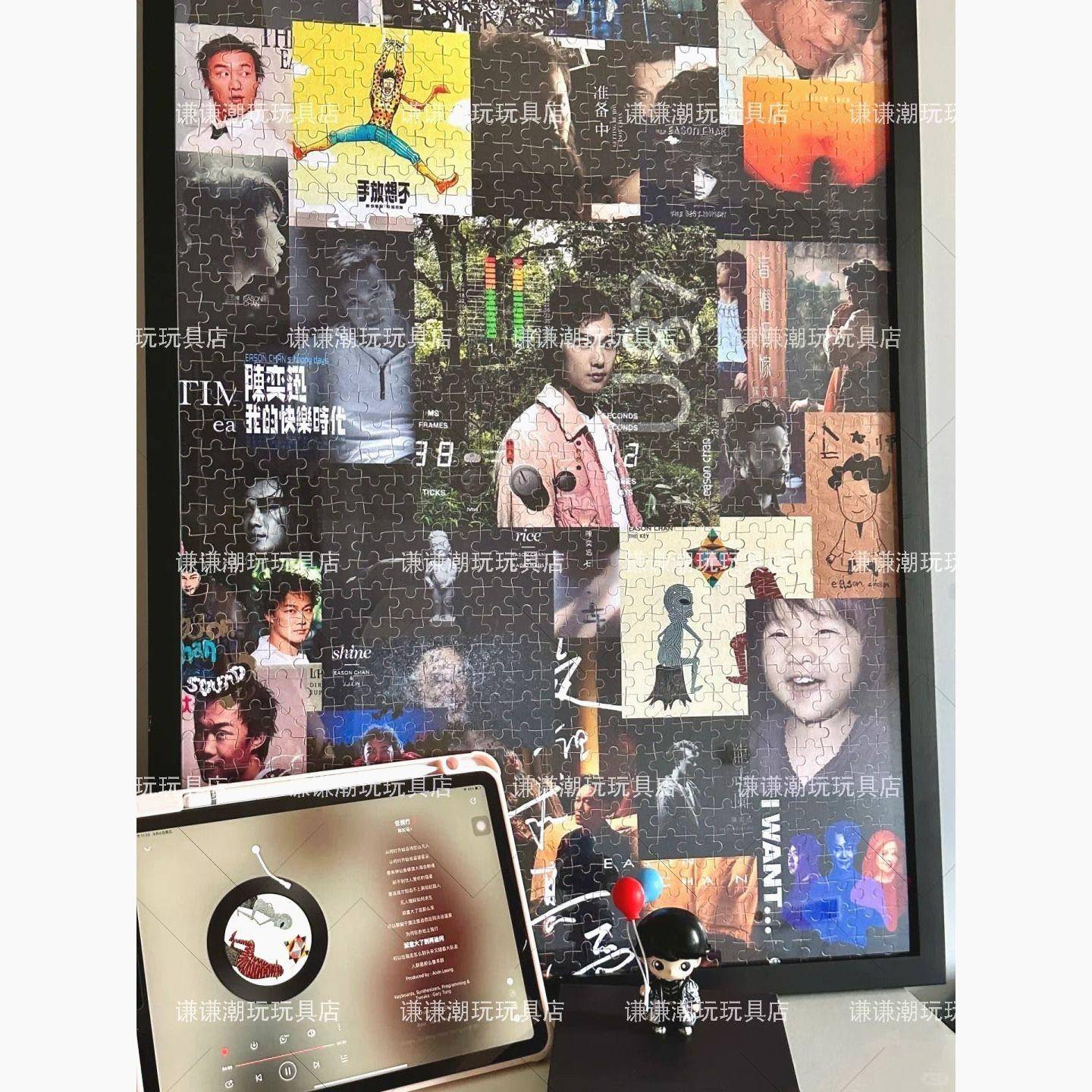 陈奕迅拼图1000片音乐专辑加厚益智玩具挂画相框积木新款解压神器
