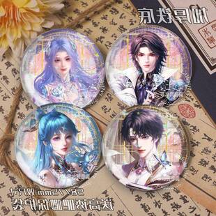 绝世唐门霍雨浩唐舞桐王冬儿周边谷子吧唧徽章胸针马口铁挂件饰品