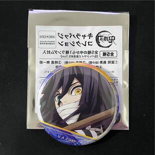 鬼灭之刃 柱训篇movic 角色视觉吧唧 富冈义勇伊黑小巴内动漫