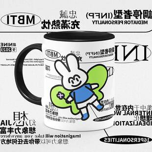mbti 16型人格infp周边原创同人陶瓷9号马克杯水杯子带盖子小众礼