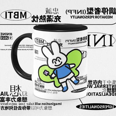 mbti 16型人格infp周边原创同人陶瓷9号马克杯水杯子带盖子小众礼