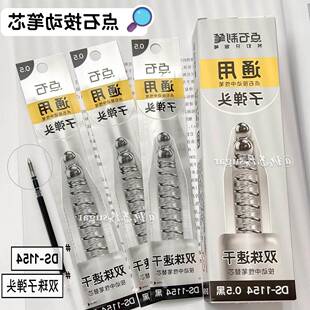 点石制笔DS-1154按动笔芯时空舱专用笔芯黑色0.5mm子弹头通用替芯