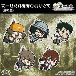 命运石之门周边牧濑红莉栖伦太郎q版挂件钥匙扣通动漫二次元挂饰