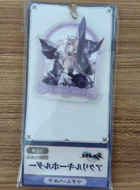 日谷 崩坏星穹铁道 二周年罗森lawson 亚克力挂件带背板