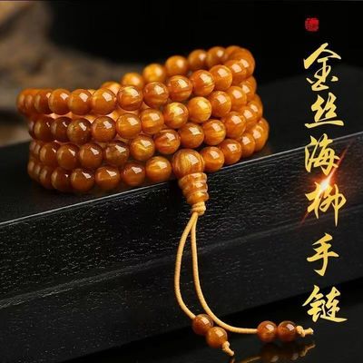 【抢!39.9/一条】金丝柳佛珠文玩男女手链老料多圈海柳树脂念珠2