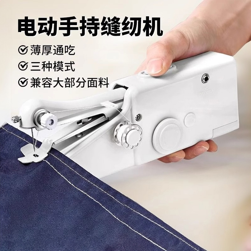 [下单立减50]缝纫机家用小型手持电动简易手工裁缝机器手动自动