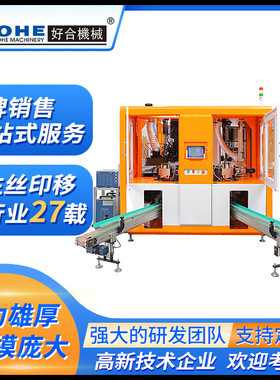 HW-002S瓶罐子化妆品 饮料瓶全自动双色卧式伺服丝印机生产线