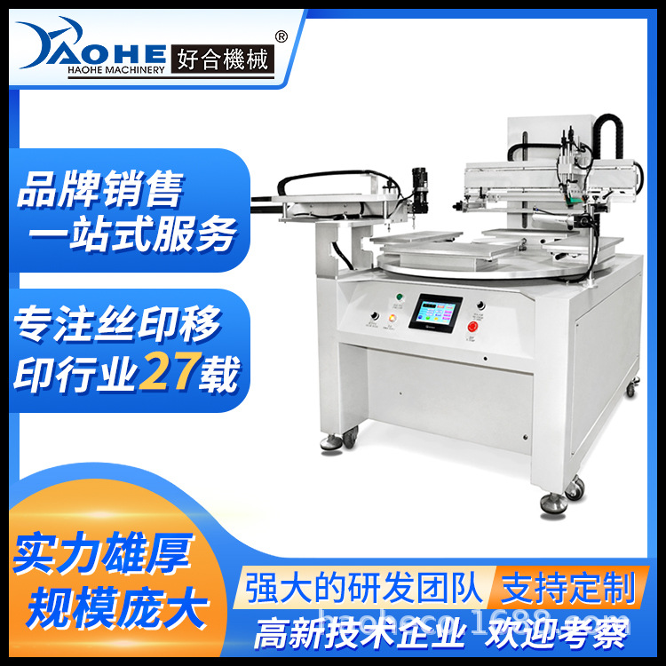 半自动丝印机 电动转盘平面吸风丝印机 手机玻璃屏平面丝网机厂家