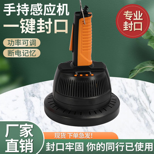 铁牛 DL-800B大口径电磁感应封口机 瓶盖封口机 瓶铝箔封口机