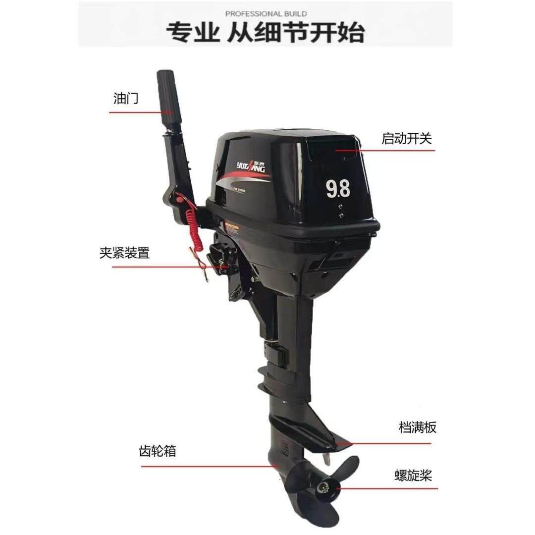二冲船外机 . 8程HP 马力 舷外推YL-W-9.8进器船外机9 发动机螺旋